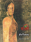 Batayan Vol 16