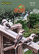 Batayan Vol 20