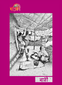 Batayan Vol 33