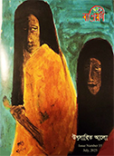 Batayan Vol 35